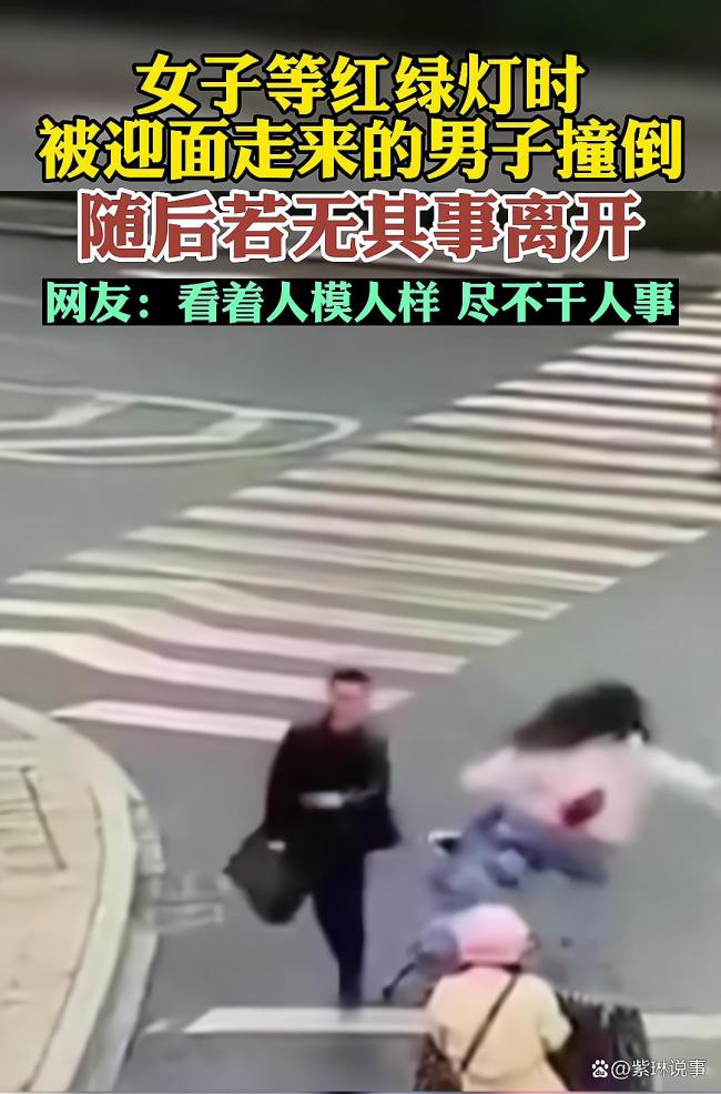 女子等红绿灯被男子推倒后续 警方表示：已立案，正在全力寻找嫌疑人