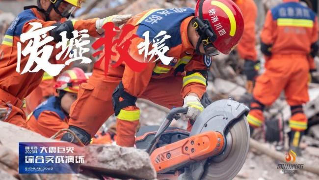 直击四川省2023年大震巨灾综合实战演练
