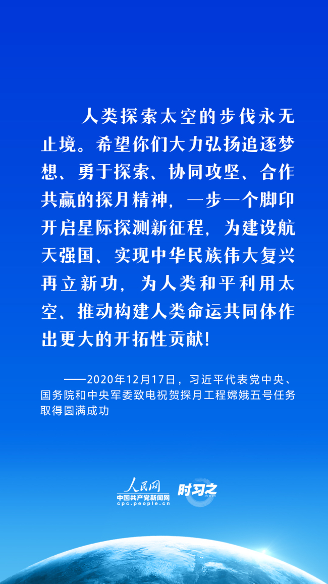 时习之 中国星辰丨引领中华民族探索浩瀚宇宙 习近平这样阐述航天精神