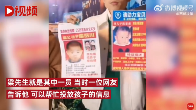 淄博大屏放失踪孩子信息 寻子家长称赞淄博城有爱