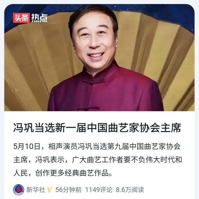 73岁的姜昆卸任曲协主席，他的最大业绩是帮助太原老葛重出江湖