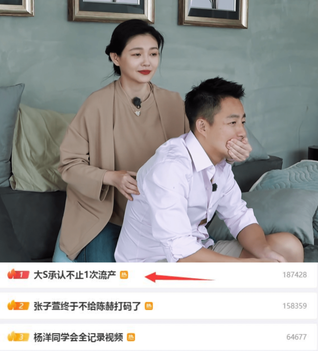 大S自曝结婚10年2次流产 晒病例回击汪小菲，自证没撒谎没出轨