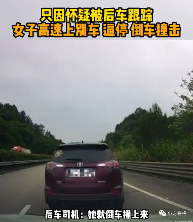 女子怀疑被跟踪逼停后车，还倒车撞击，警察来了竟理直气壮