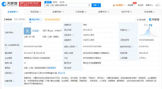李小璐持股公司成老赖 李小璐前夫贾乃亮于2022年9月已退出该公司