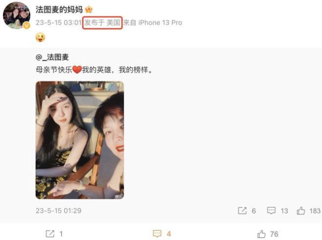 法图麦与哈文穿母女装 称赞妈妈是女超人