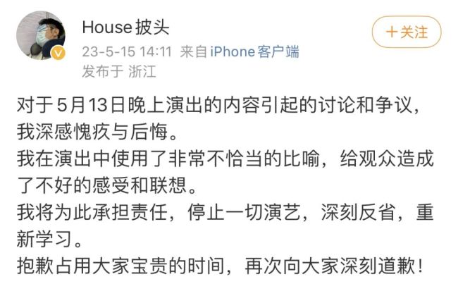 官方通报“脱口秀演员侮辱解放军”：解除演员合同，罚款并禁演！