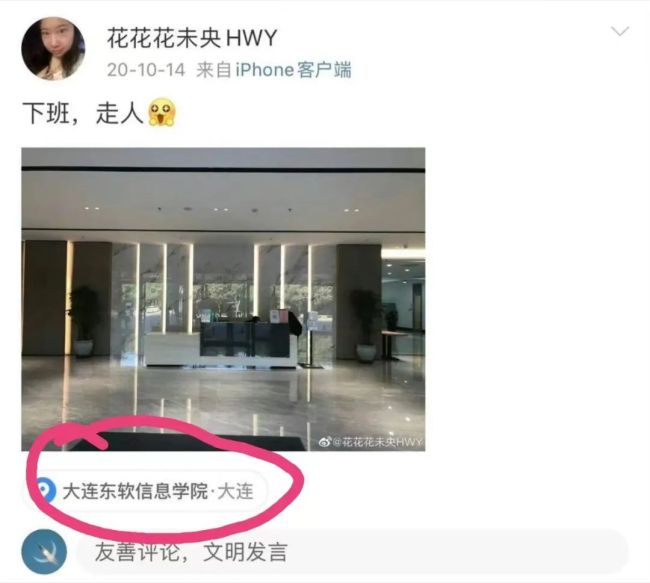 大连高校老师发表辱军言论？学校回应：该用户非我校教职工和学生
