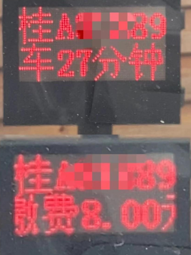 南宁慧泊停车收费引热议，电动车自行车停车也收费