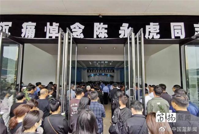 陈永虎遗体告别仪式在绍兴市殡仪馆蓬莱厅举行