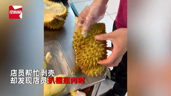 女子买榴莲被店员偷藏肉