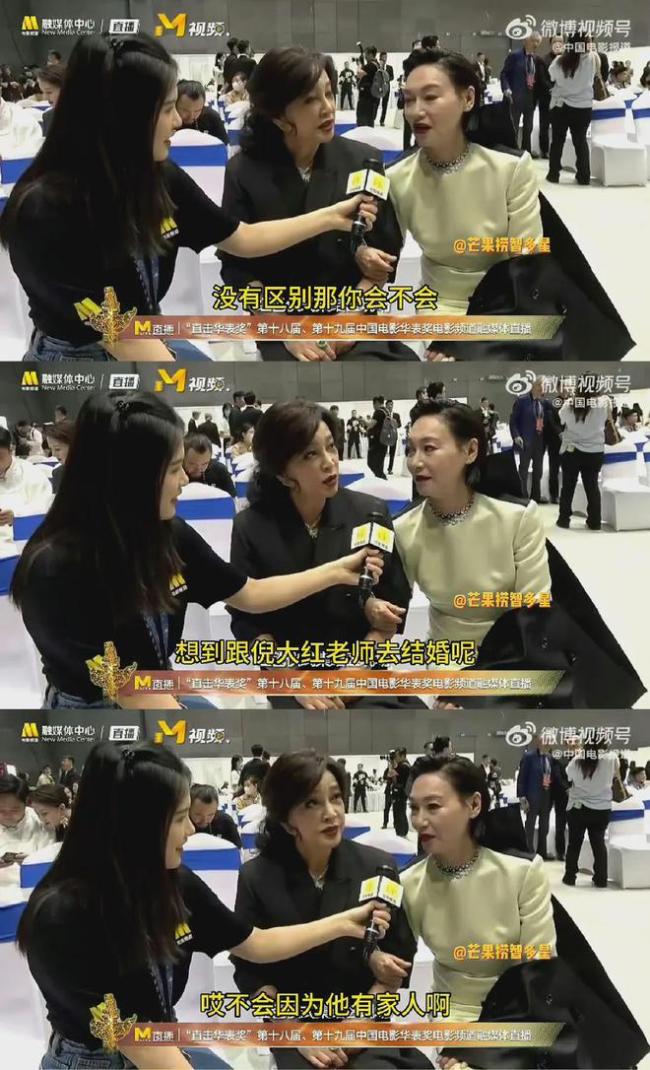 刘晓庆大胆提问惠英红：“会不会和倪大红结婚？”