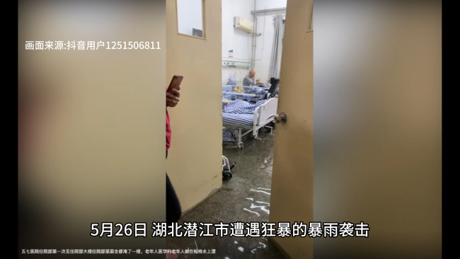 湖北潜江暴雨致医院一层被淹，积水没过脚踝多名老人坐轮椅上等待救援