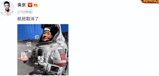 吴京为拍戏一年半没回家 网友：吴京的成功离不开谢楠的付出跟支持