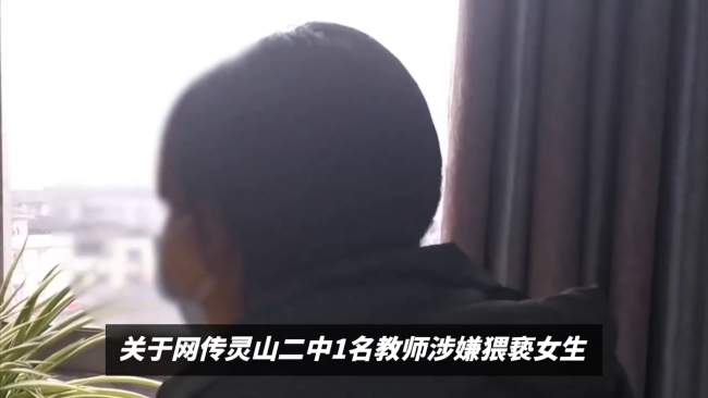 灵山二中涉事教师被行拘