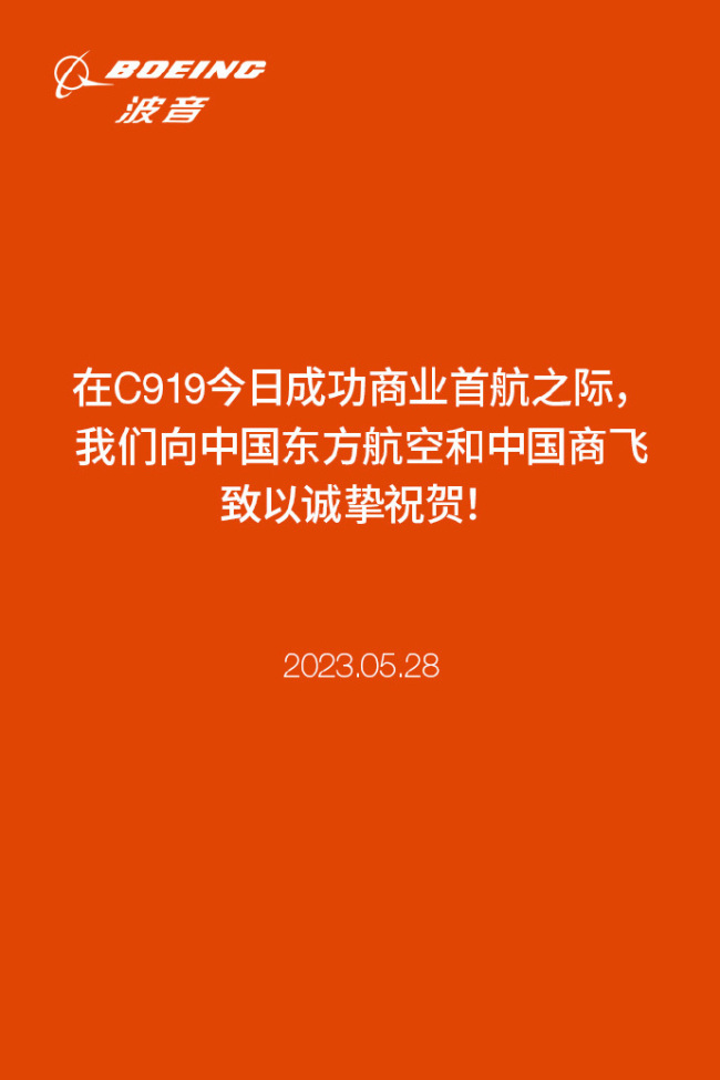 中国人坐上国产大飞机：C919商飞成功 首排乘客是这四位