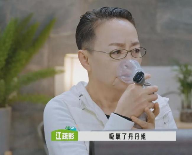 大家都不愿意跟宋丹丹住一间房，宋丹丹被气到吸氧！网友：因为格局小，需要吸氧来补充