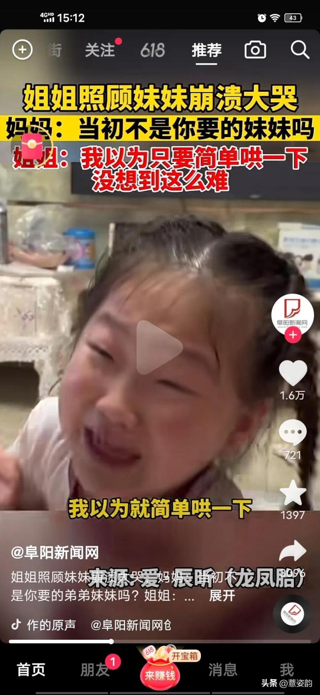 姐姐边哄妹妹边崩溃大哭：没想到哄妹妹这么难