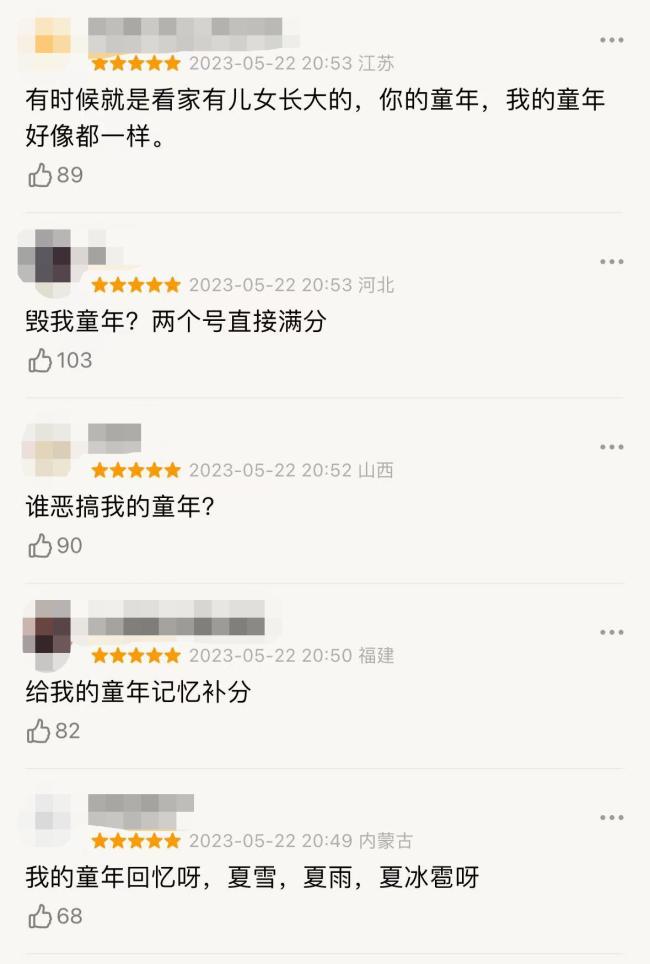 央视评家有儿女疑似被恶意评分：情绪性“粉黑大战”