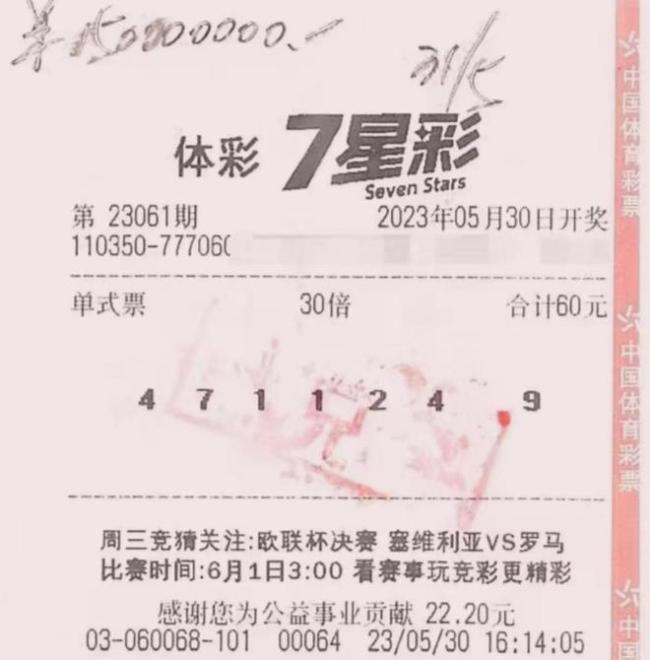 福建彩民中1.5亿元大奖，创省体彩史上最大奖纪录