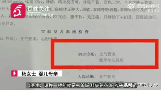 南京一婴儿输液后身亡，南京儿童医院回应！