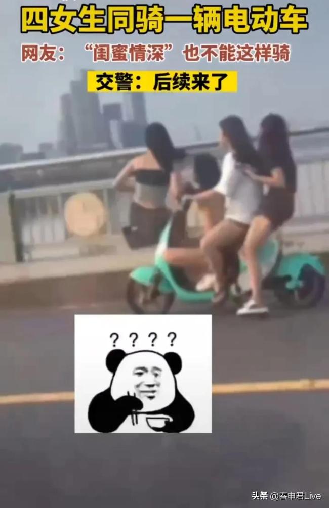 南昌4女生骑一辆电动车被交警批评教育,并给予相应处罚