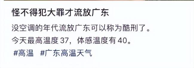 广东到底有多热？39℃高温，热到“破纪录”