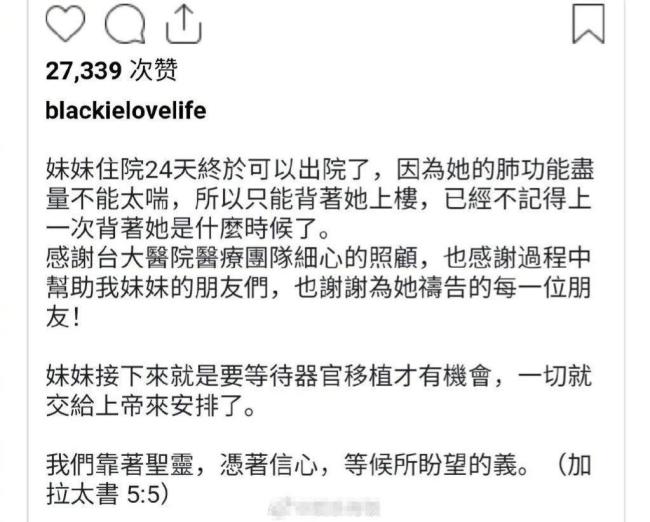 陈建州自曝妹妹重病需器官移植 背起妹妹回家惹泪目