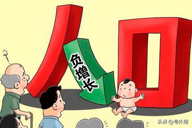 ​梁建章谈中国生育率：或将超越韩国成为全球第一低