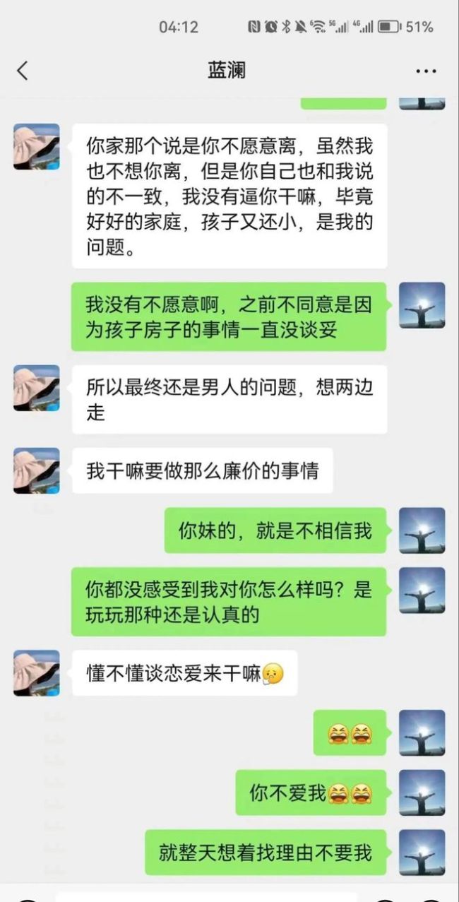 柳州一局長聊天記錄被曝光 內容火辣男女主角被扒出長這樣!