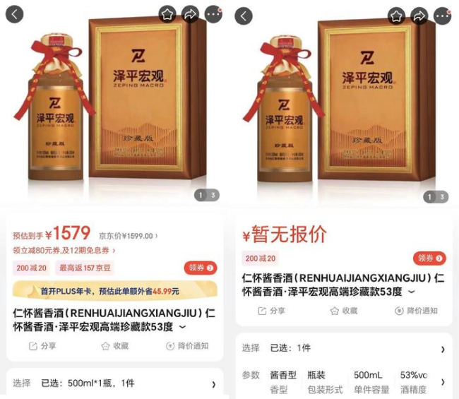 任泽平卖洗发水又卖酒 1599元一瓶，最新发声：生发液已上架淘宝