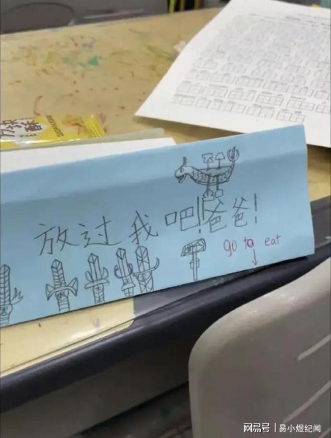 吴所谓得知吴京去开家长会的反应：零食送上留纸条求放过