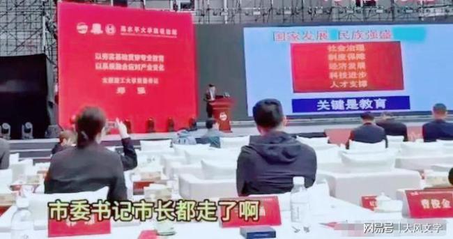 太敢讲!郑强在青岛演讲引起热议:痛斥领导耍官威