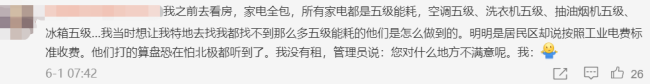 房东为省钱装高能耗空调，如自己换1级的划算吗？