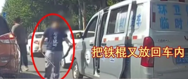 公司谈员工持棍威胁前车：系员工个人行为！