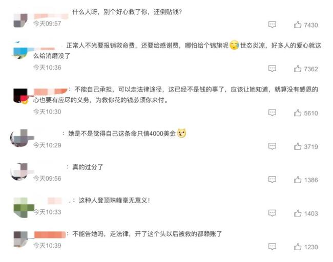 珠峰事件救人者发声：希望到此为止 避免当事人受二次伤害