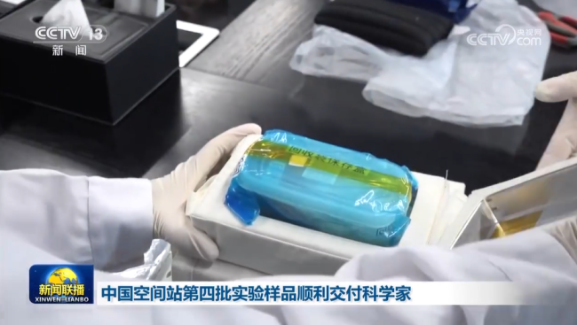 中国空间站第四批实验样品顺利交付科学家