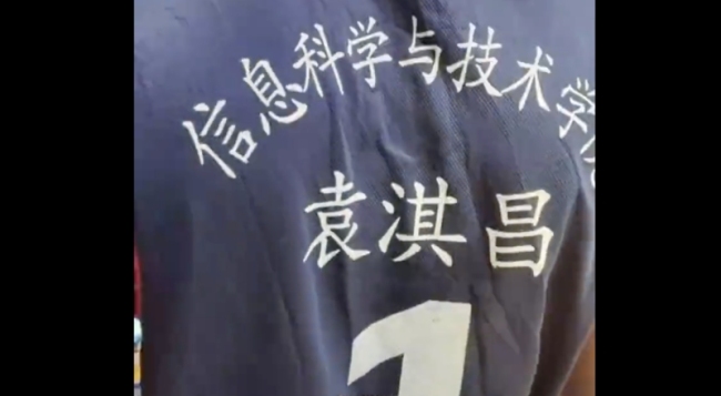 在非洲发现中山大学球服
