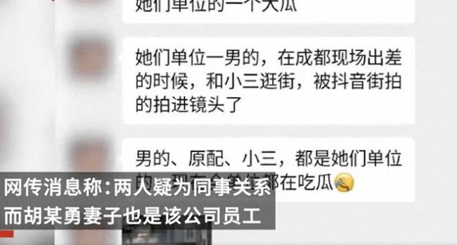 公司纪委回应网传领导与异性亲密逛街：将核实清楚此事 