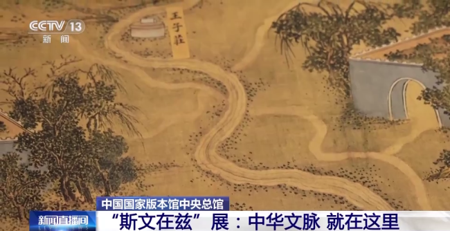 中华文明为何能延绵5000年未出现中断?快到“国家书房”一探究竟