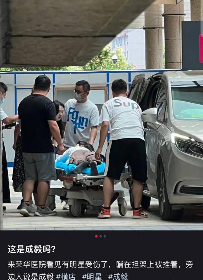 网传成毅拍戏受伤被担架抬走 工作人员：不清楚情况 等相关团队反馈