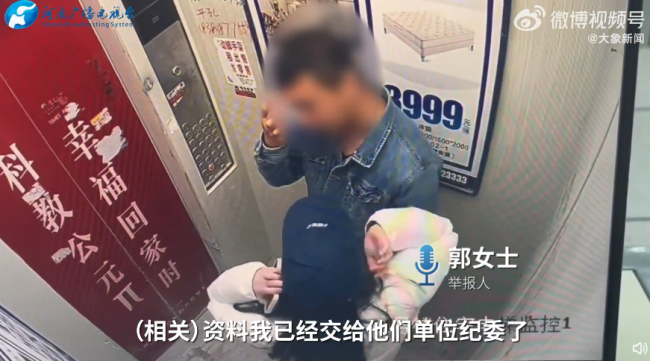 公务员被曝出轨搂抱女同事，纪委介入！监控曝光