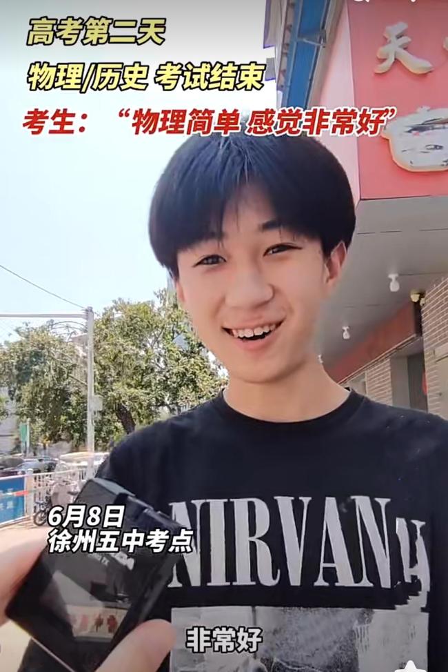 江苏考生：“今年物理非常简单，比3年做的卷子都简单”！