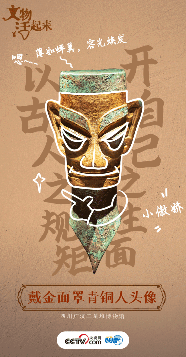 创意海报|"让更多文物和文化遗产活起来"