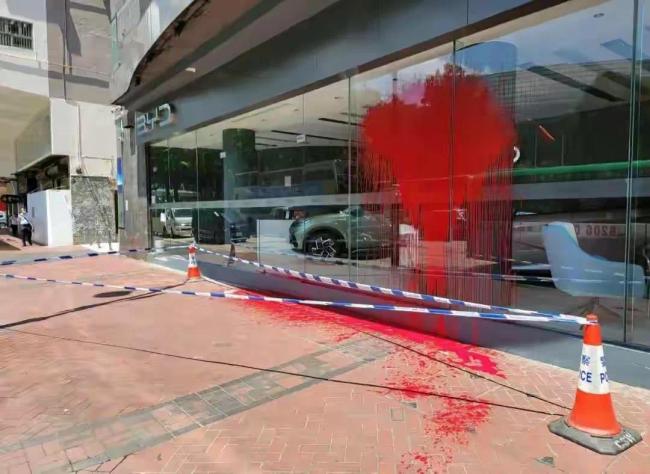 曝比亚迪香港多店被破坏：遭泼红油漆或撞闸门