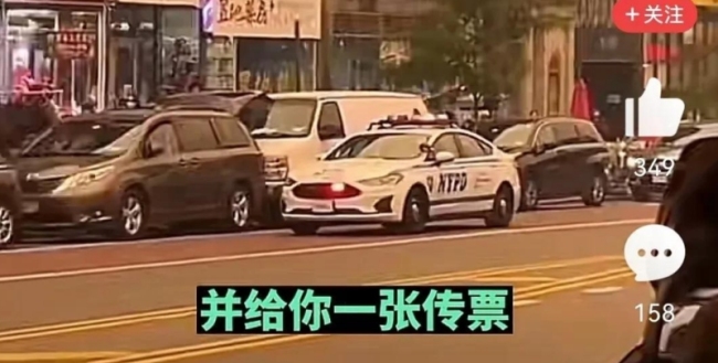 美警车用中文广播发警告：不离开，没收你的财产！
