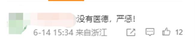 医院回应女患者被偷拍：已经犯法了，涉事人员已获刑