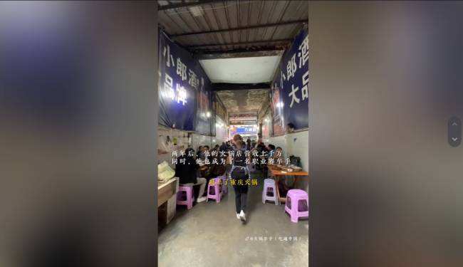 男子探店重庆火锅：一年300家小饭馆 承诺不好吃找他买单
