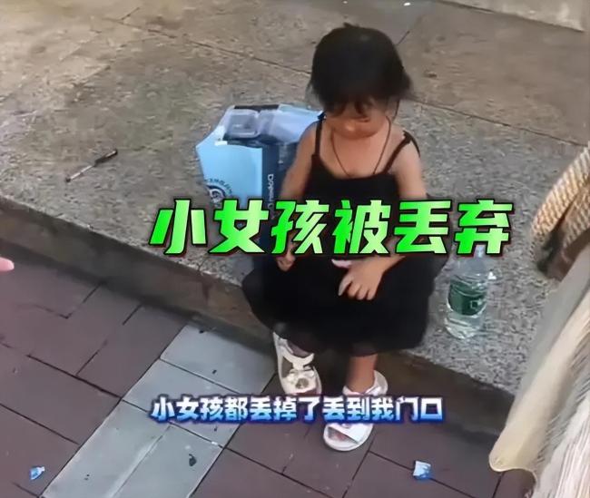 网传男子街边遗弃女儿不实：父亲因家庭矛盾一时冲动丢下 已将女童接回