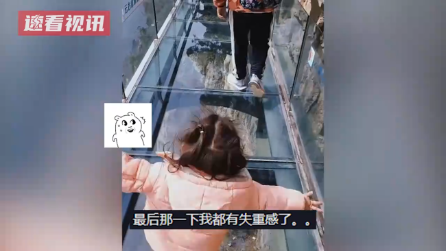 小孩走玻璃栈道不慎摔倒