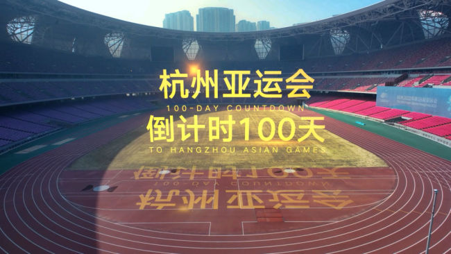杭州等你来
